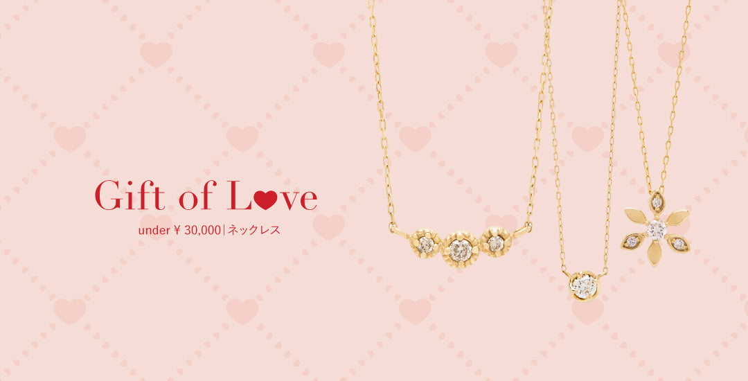 ギフトコレクション｜3万円以下のネックレス – Milluflora | ミル