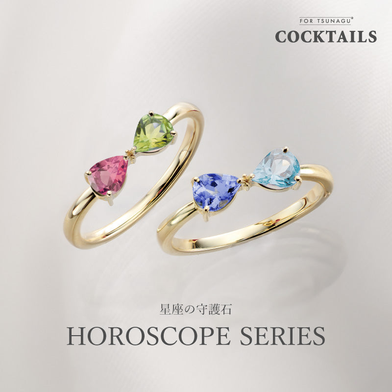 アクアマリン ペリドット 幸福 幸運 癒し 恋愛運 誕生石 星座石 守護石