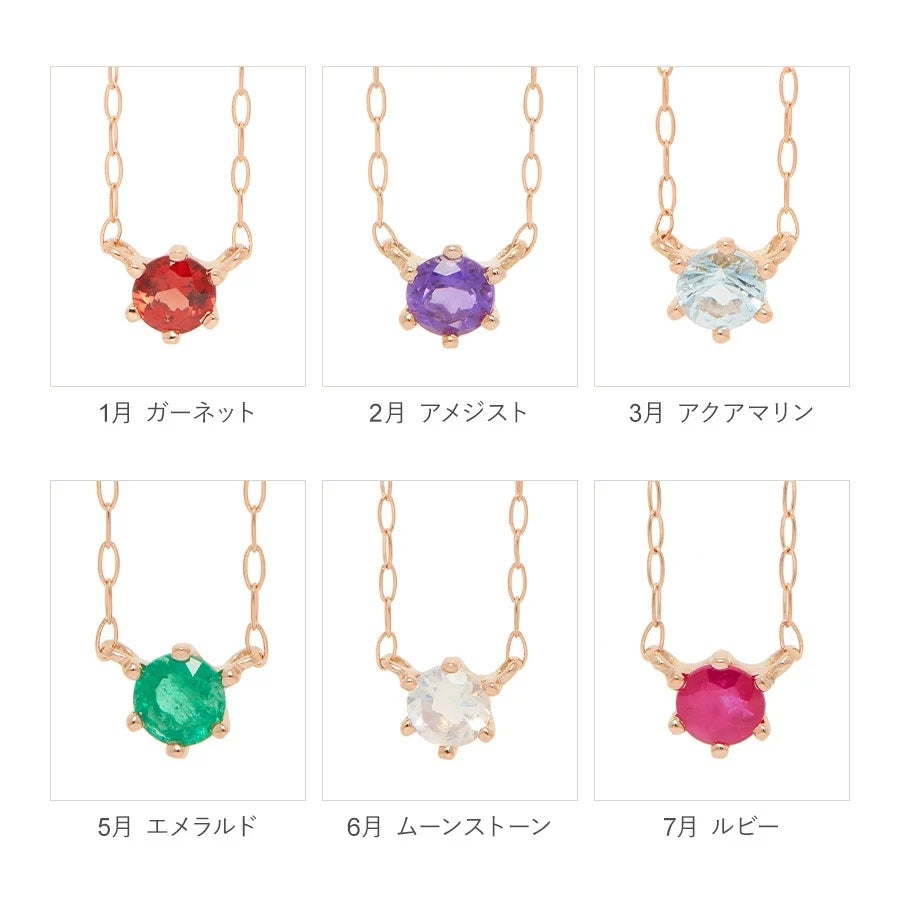 【WEB限定】2月誕生石 K18 ピンクゴールド アメジスト ネックレス