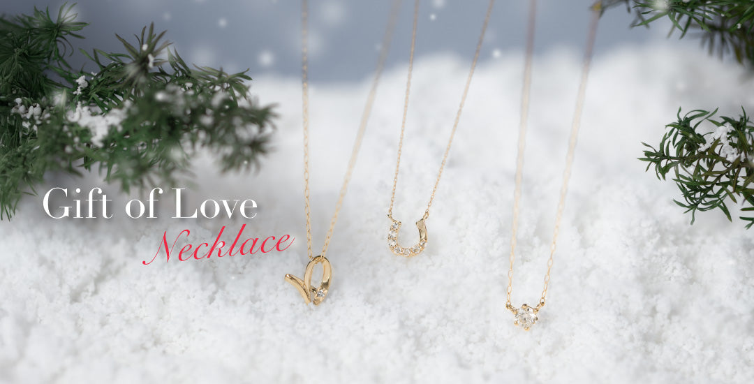 GIFT of LOVE｜心をつなぐ、クリスマスのジュエリーギフト〈ネックレス編〉