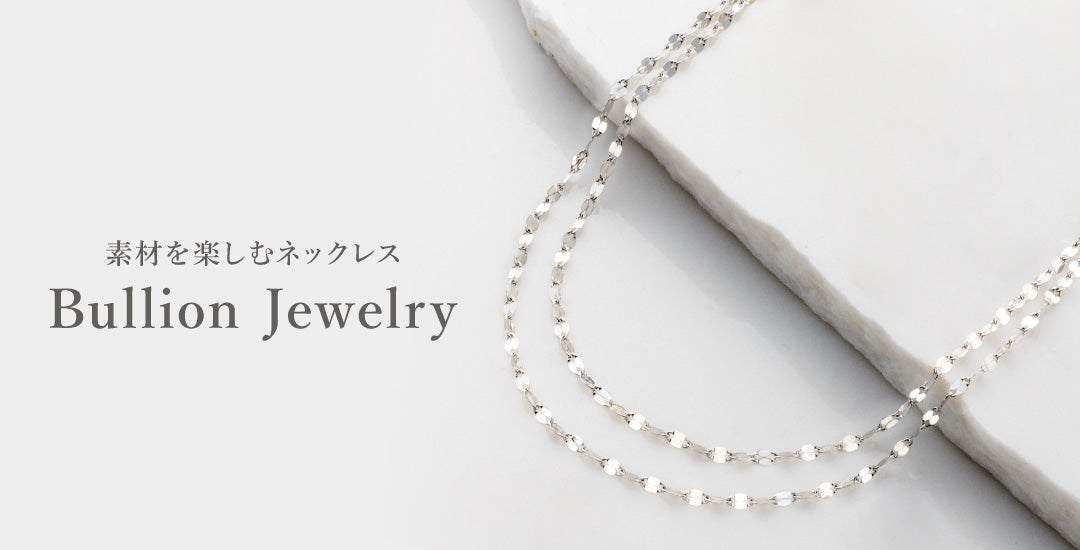 Bullion Jewelry｜ネックレス