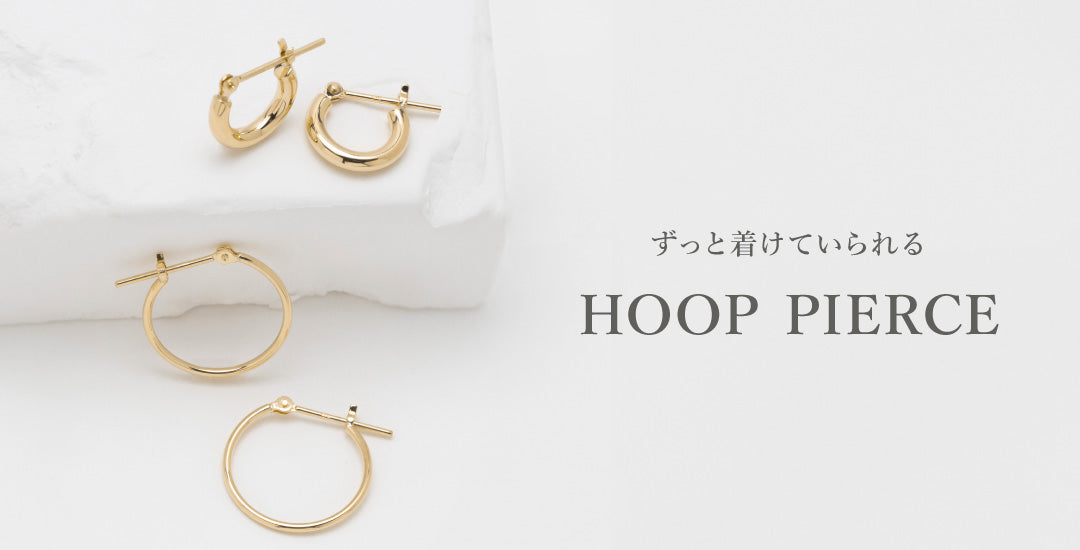 HOOP PIERCE | フープピアス