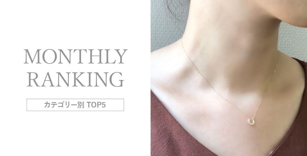 MONTHLY RANKING