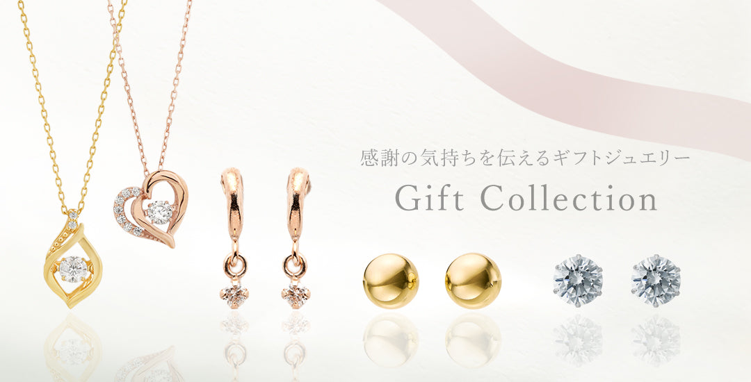 感謝の気持ちを伝えるギフトジュエリー