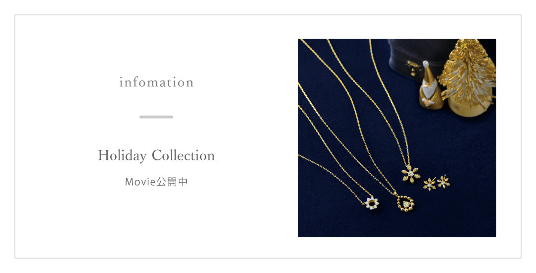 Instagram｜Holiday Collection公開中