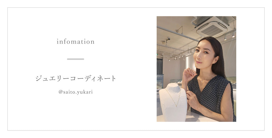 Instagramにてご紹介いただきました- 斉藤ゆかりさん(@saito.yukari)