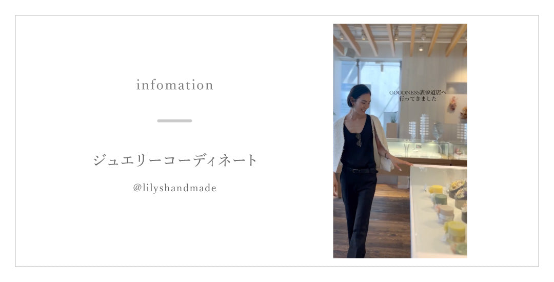 Instagramにてご紹介いただきました