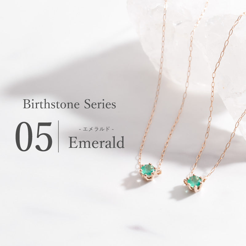 5月誕生石 -エメラルド-