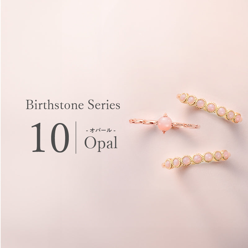 10月誕生石-オパール-