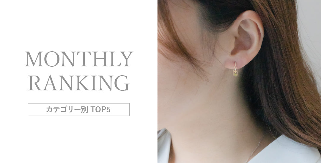 MONTHLY RANKING